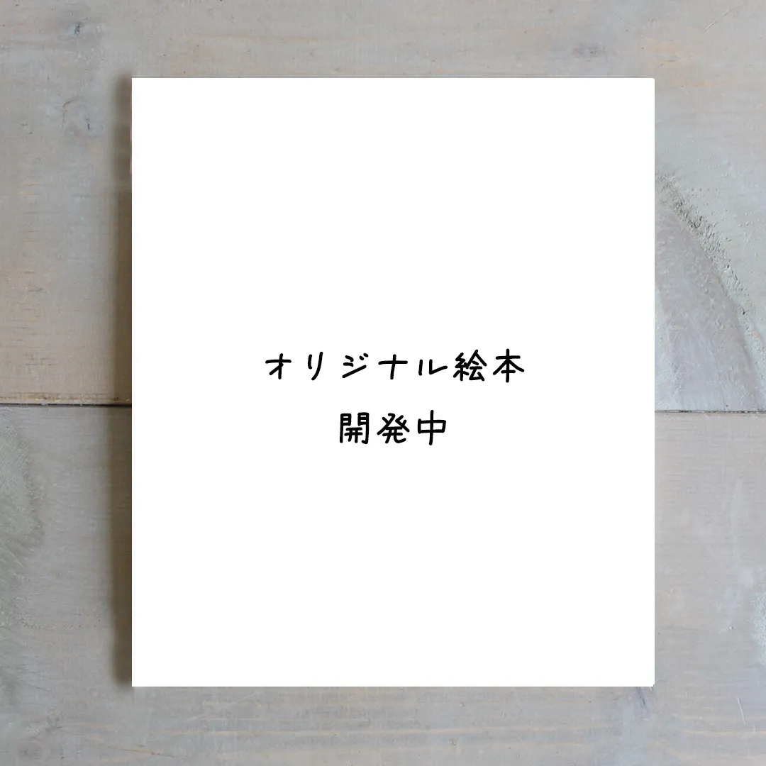 初春号『手前味噌づくり』の教材の写真2