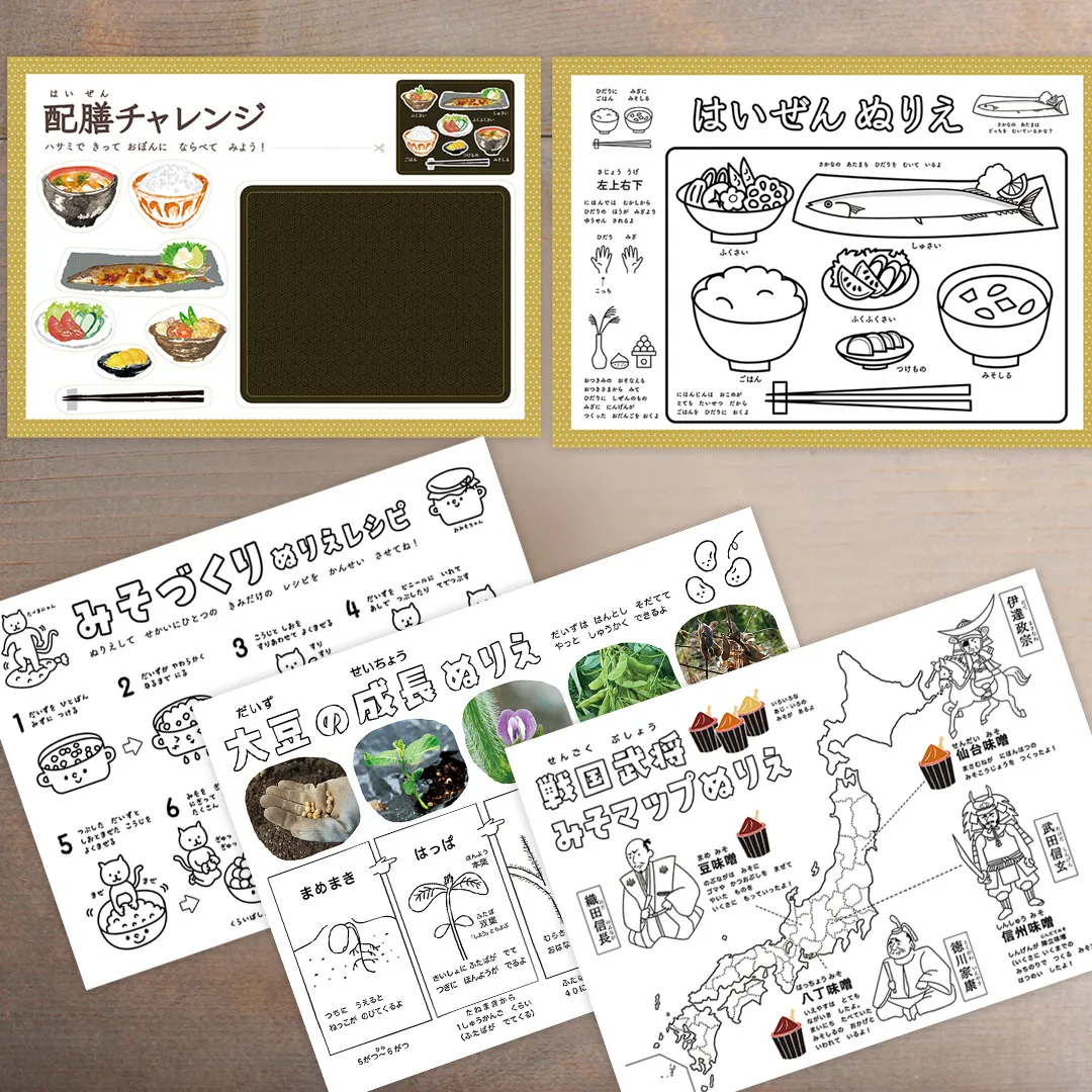 初春号『手前味噌づくり』の教材の写真3