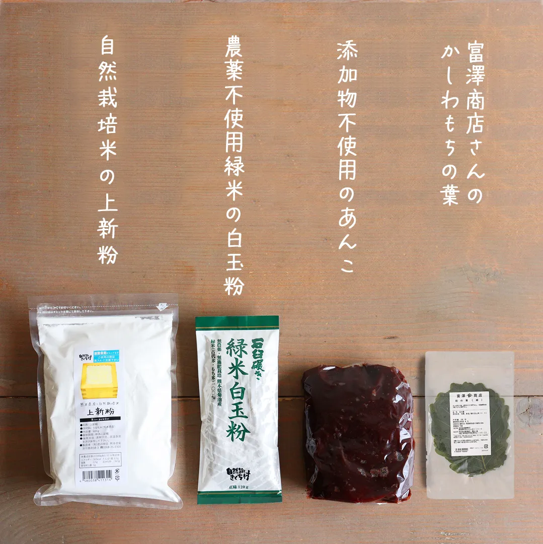 立夏号『かしわもちづくり』の教材の写真1