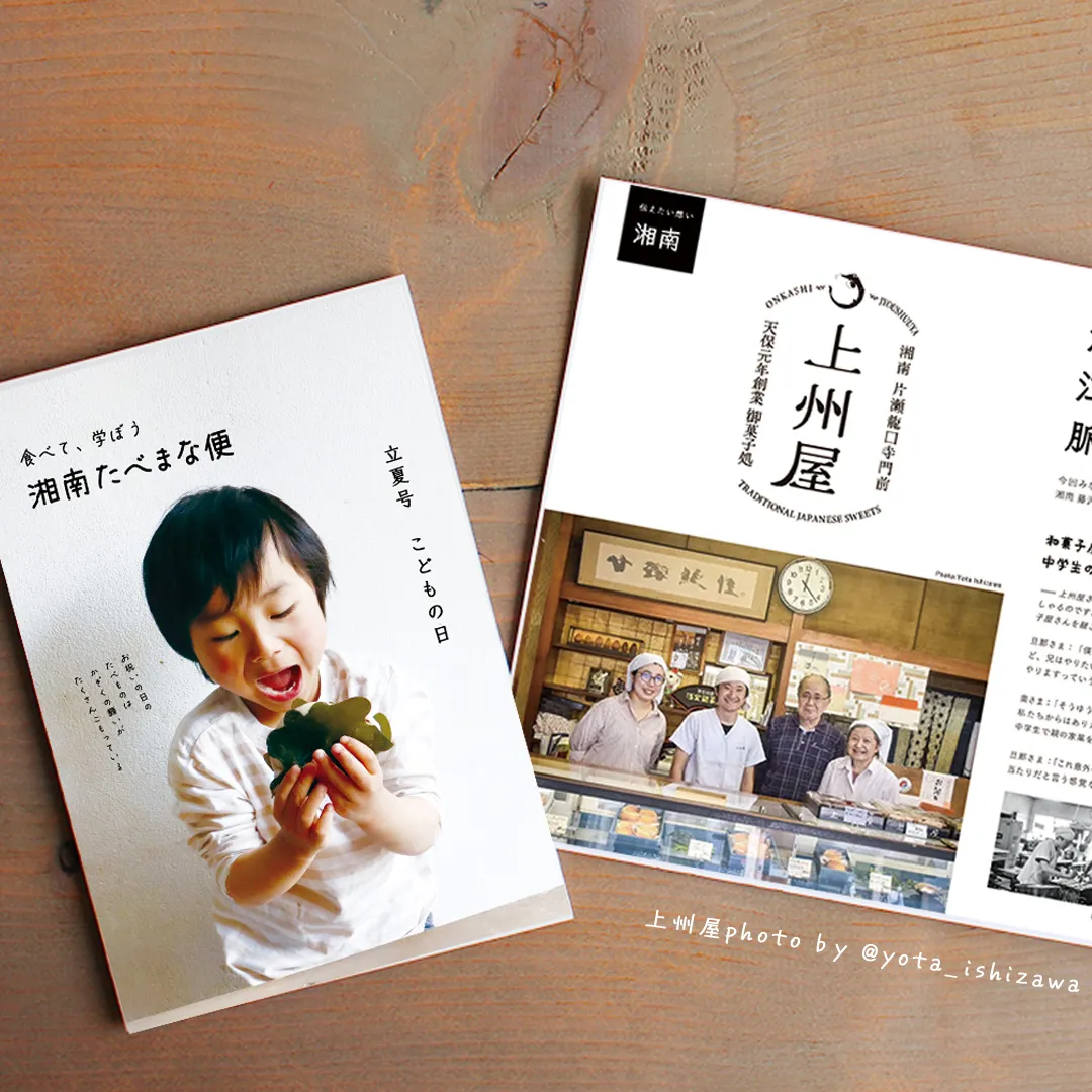 立夏号『かしわもちづくり』の教材の写真5