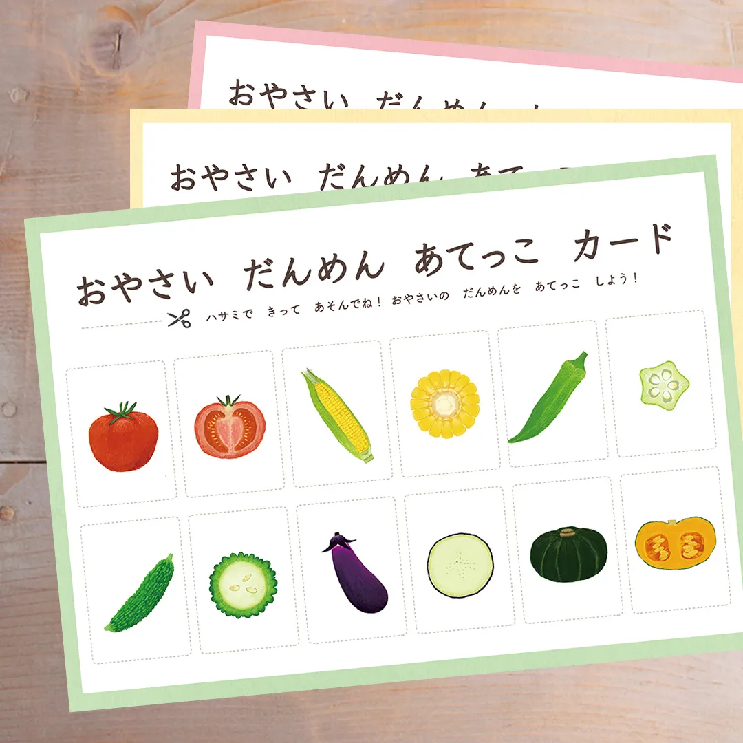 夏休み号『発見探求の夏』の教材の写真4