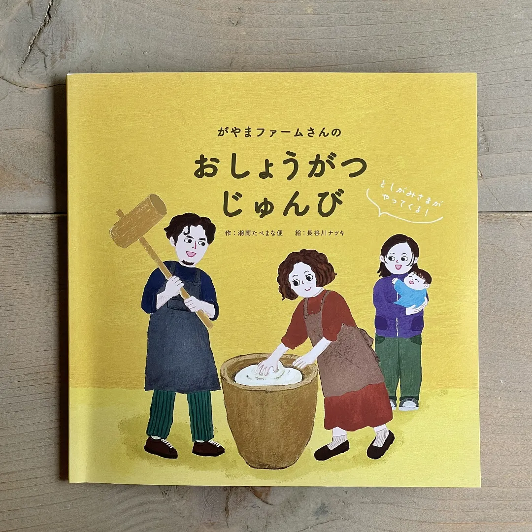 冬号『お正月準備』の教材の写真2