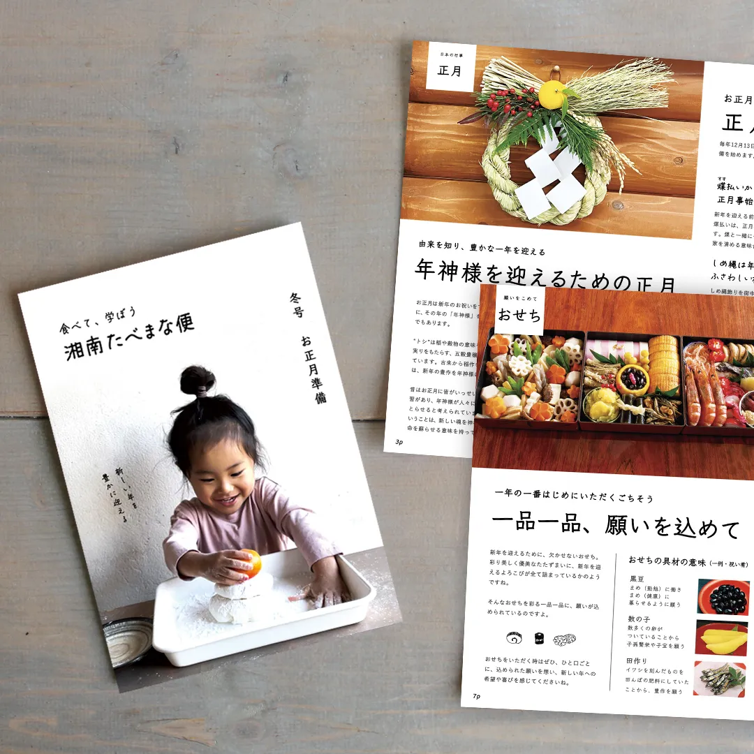 冬号『お正月準備』の教材の写真6