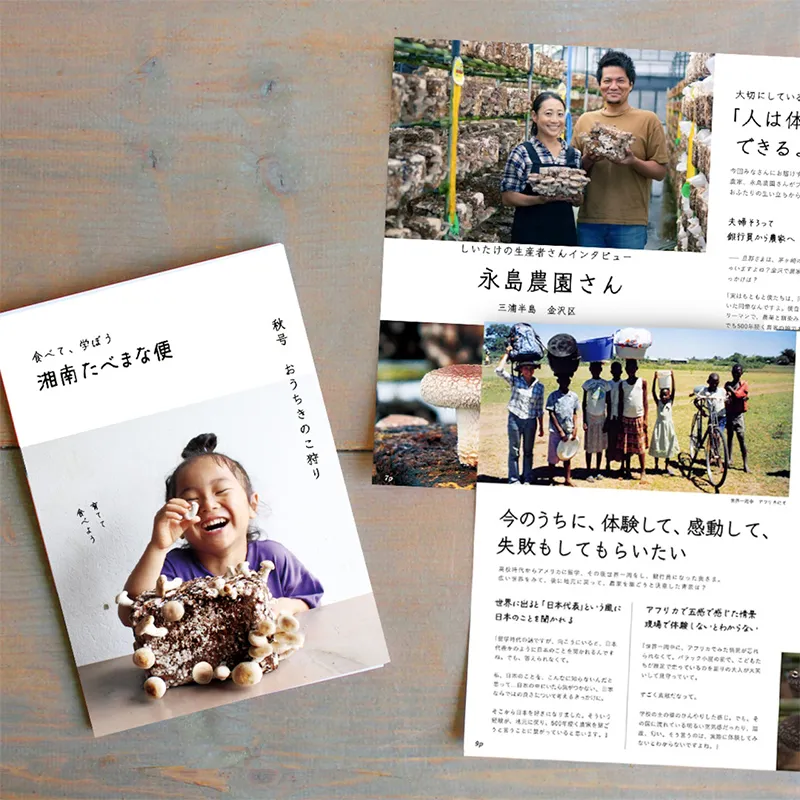 保護者向け冊子