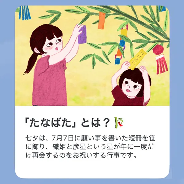 行事の由来