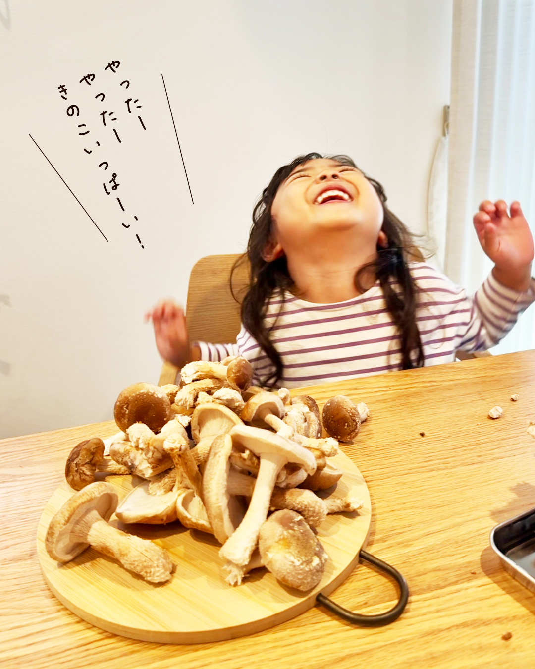 「やったー！きのこいっぱい！」と大喜びするこども