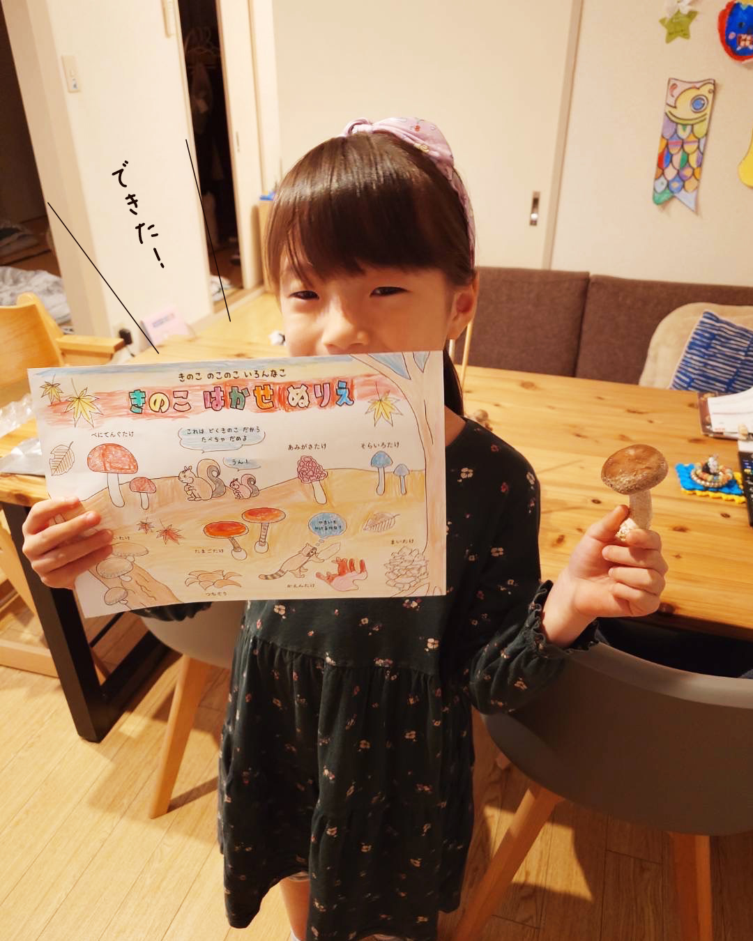「できた！」とぬりえを見せるこども