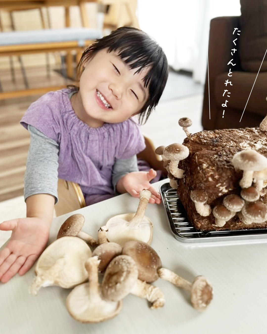 「たくさんとれたよ！」と笑顔のこども