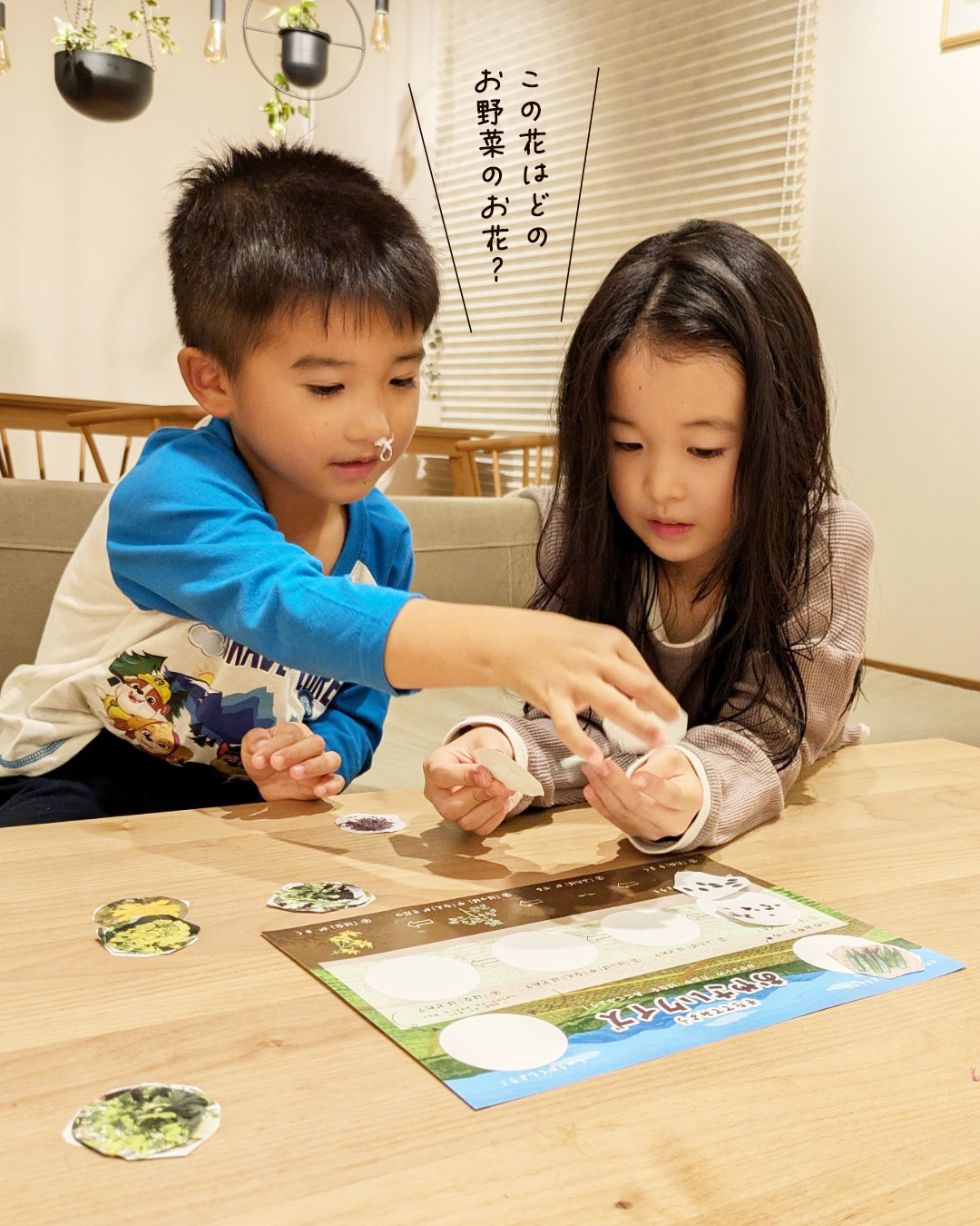 野菜クイズに取り組むきょうだい