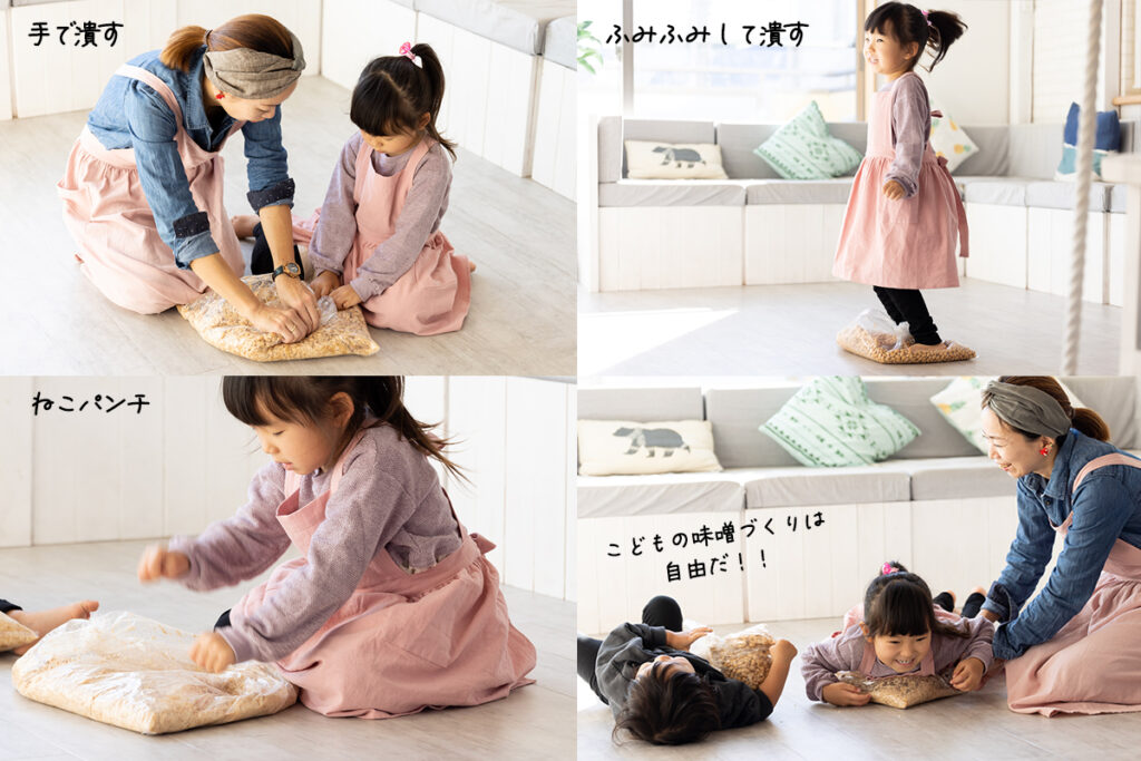 味噌作り_大豆を潰す