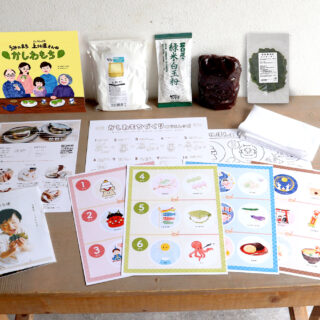 立夏号 かしわもちづくり 教材詳細｜湘南たべまな便｜食べて、学ぼう