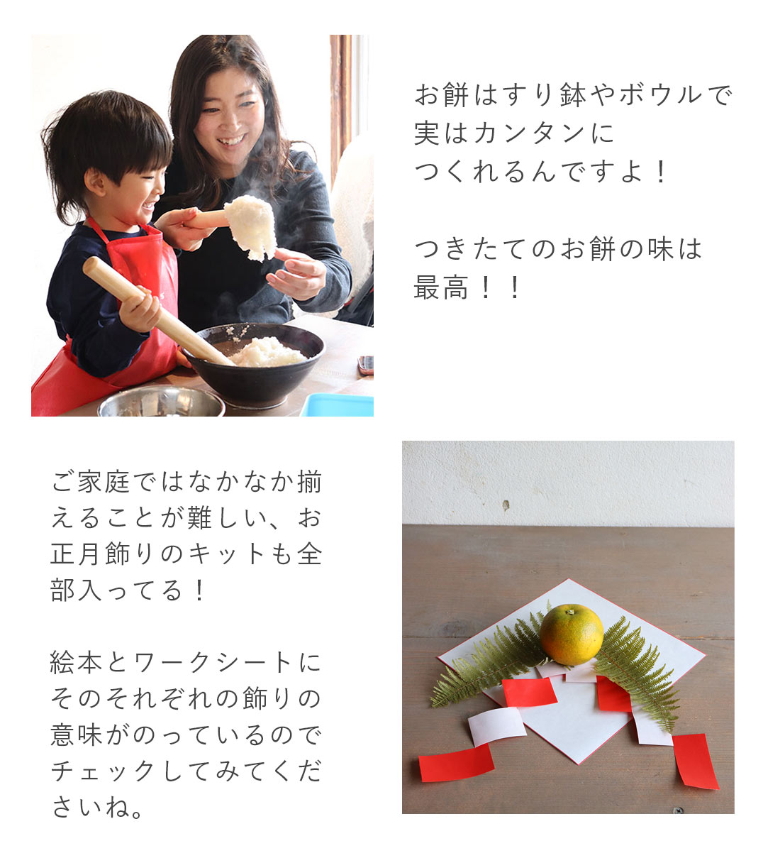 3STEP お正月準備