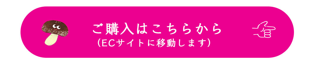 湘南たべまな便　購入はこちら