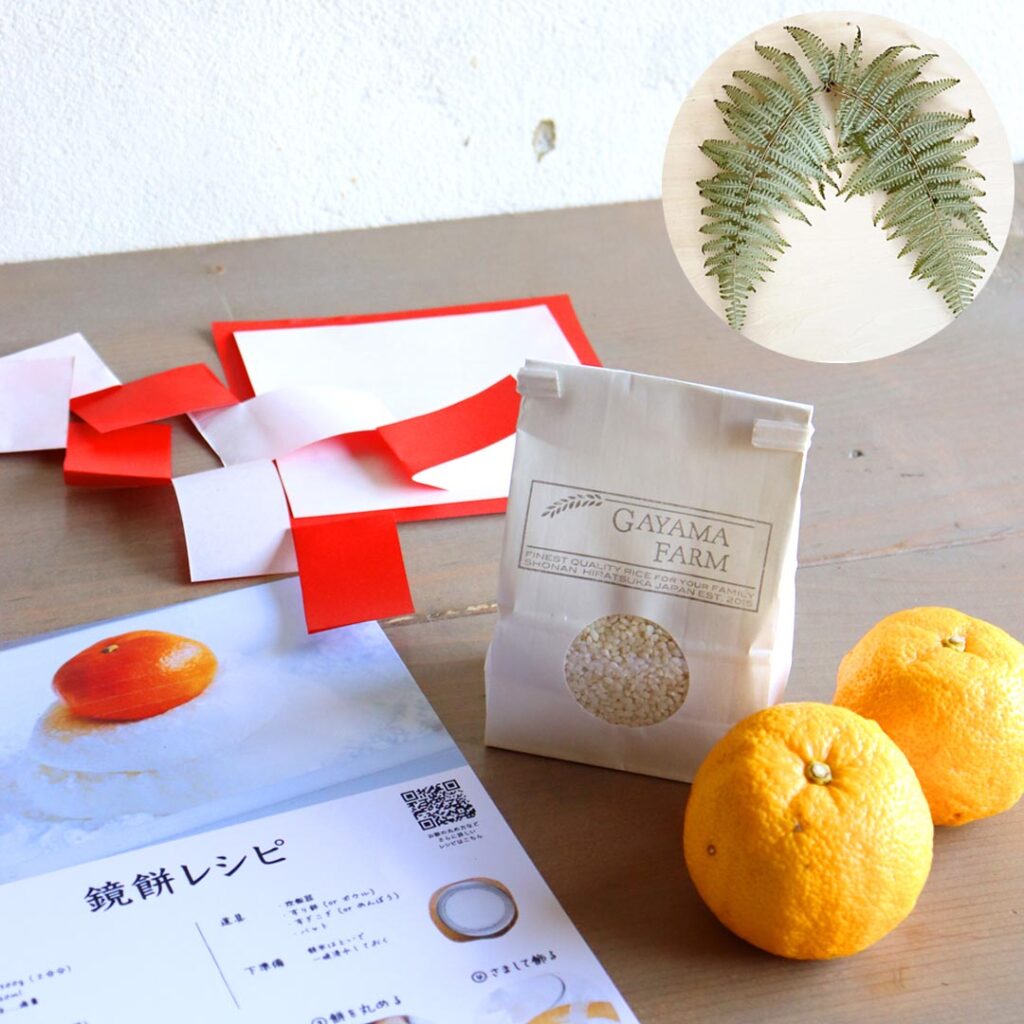 湘南たべまな便　冬号　お正月準備　教材