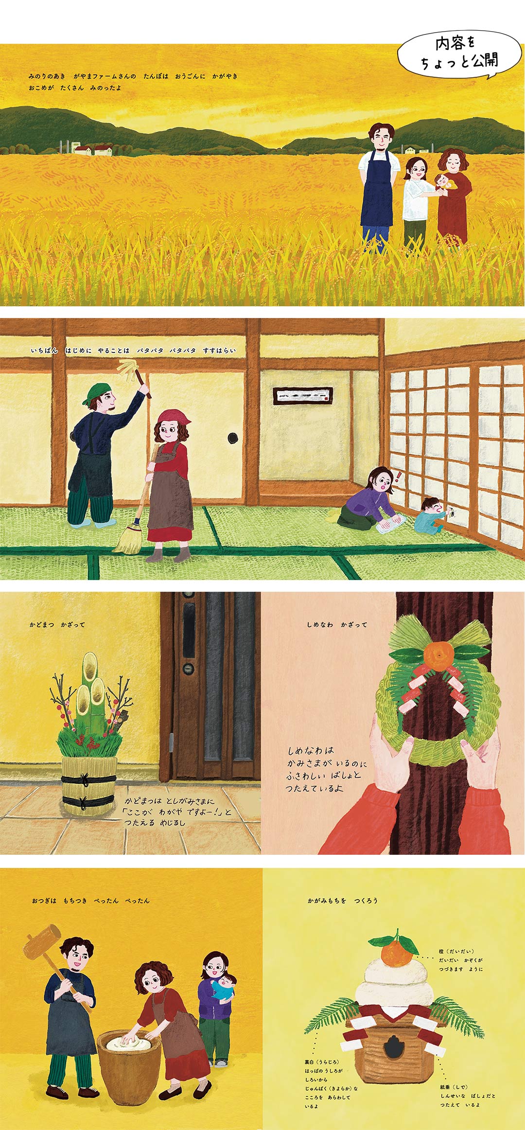 3STEP お正月準備