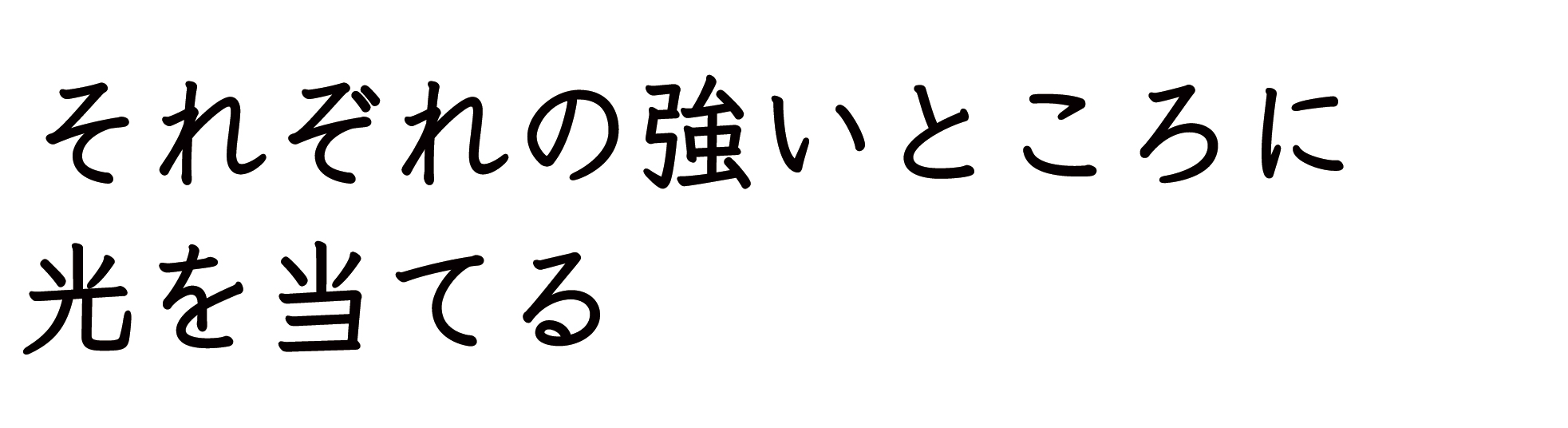 湘南たべまな便 生産者さんインタビュー でこぼこファーム