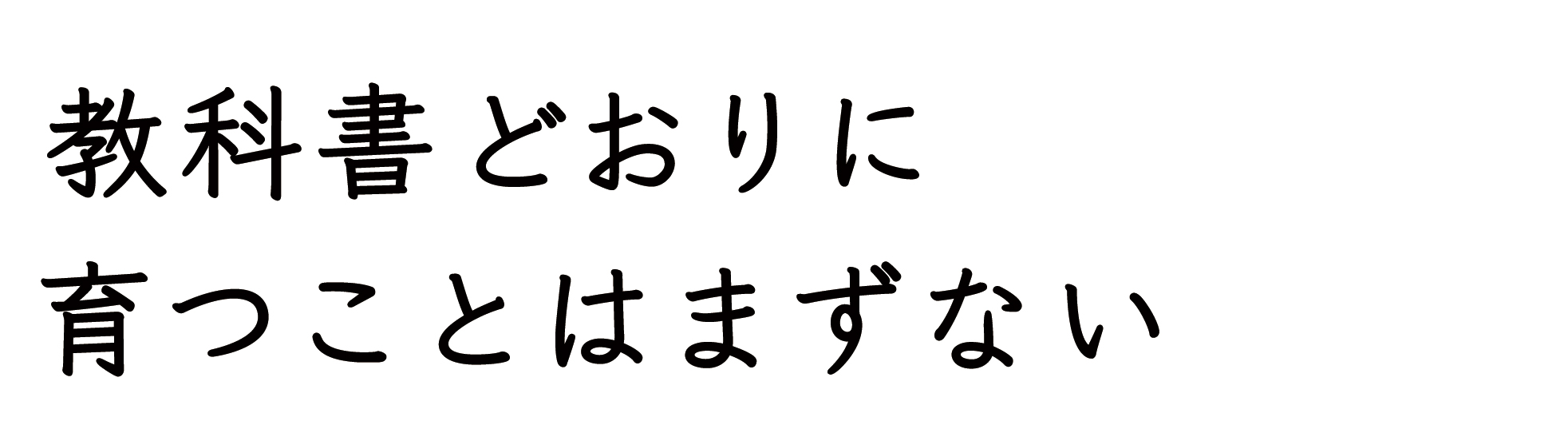 湘南たべまな便 生産者さんインタビュー でこぼこファーム