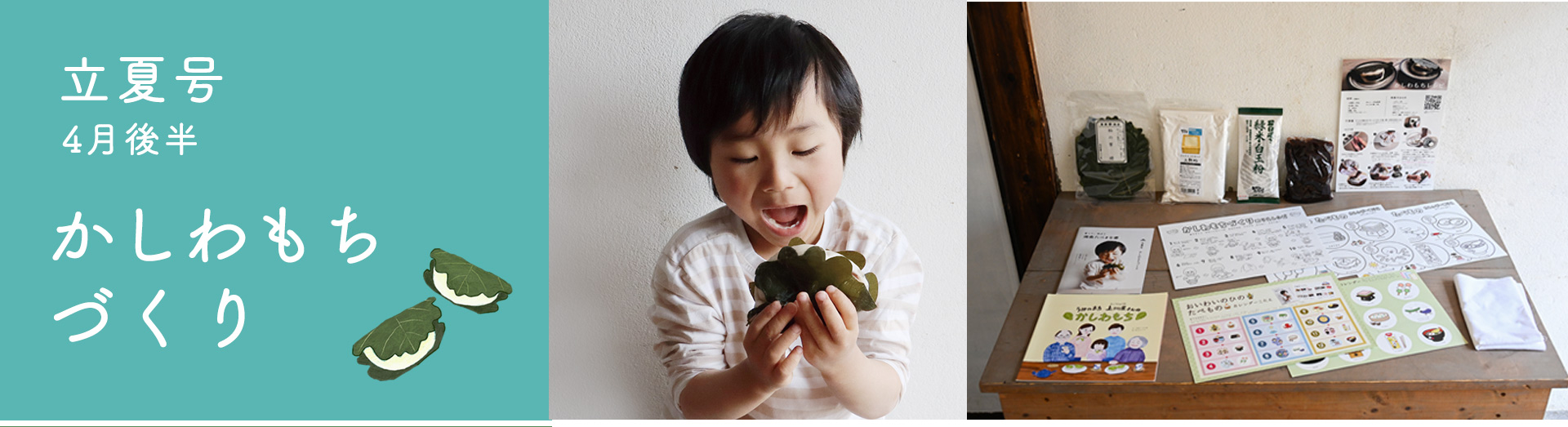 湘南たべまな便スケジュール