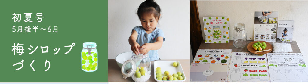 湘南たべまな便スケジュール