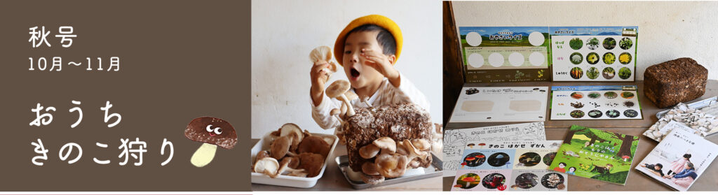 湘南たべまな便スケジュール