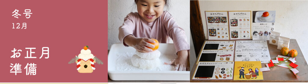 湘南たべまな便スケジュール