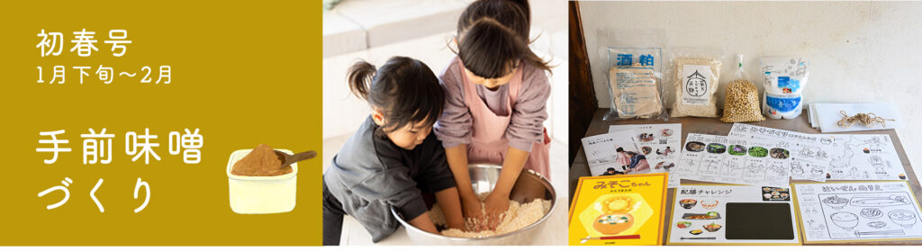 湘南たべまな便スケジュール