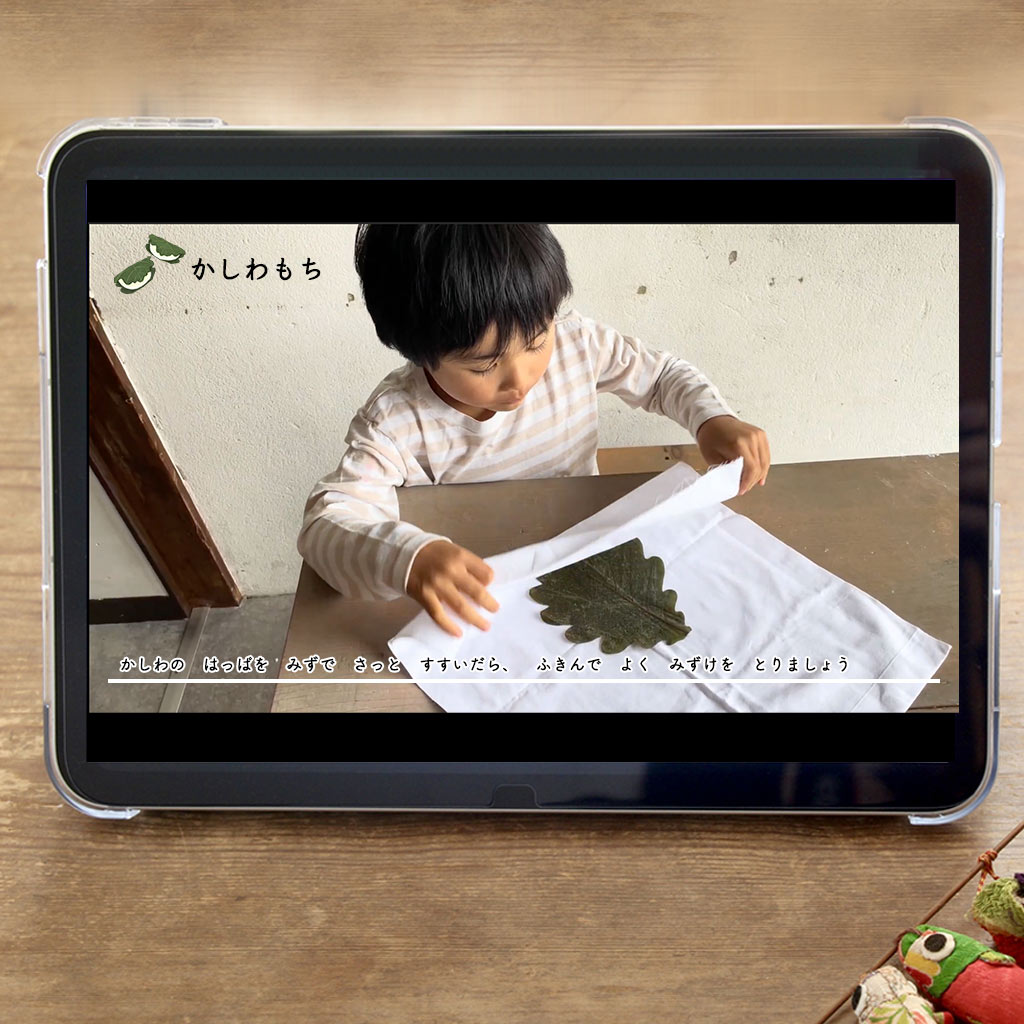 オンライン寺子屋 たべまな行事食