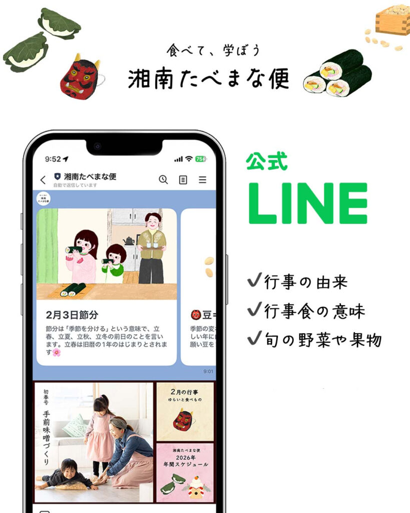 LINE