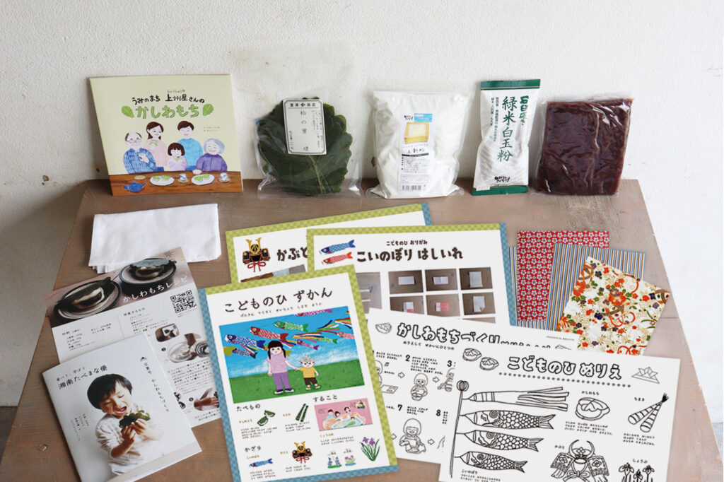 立夏号「かしわもちづくり」