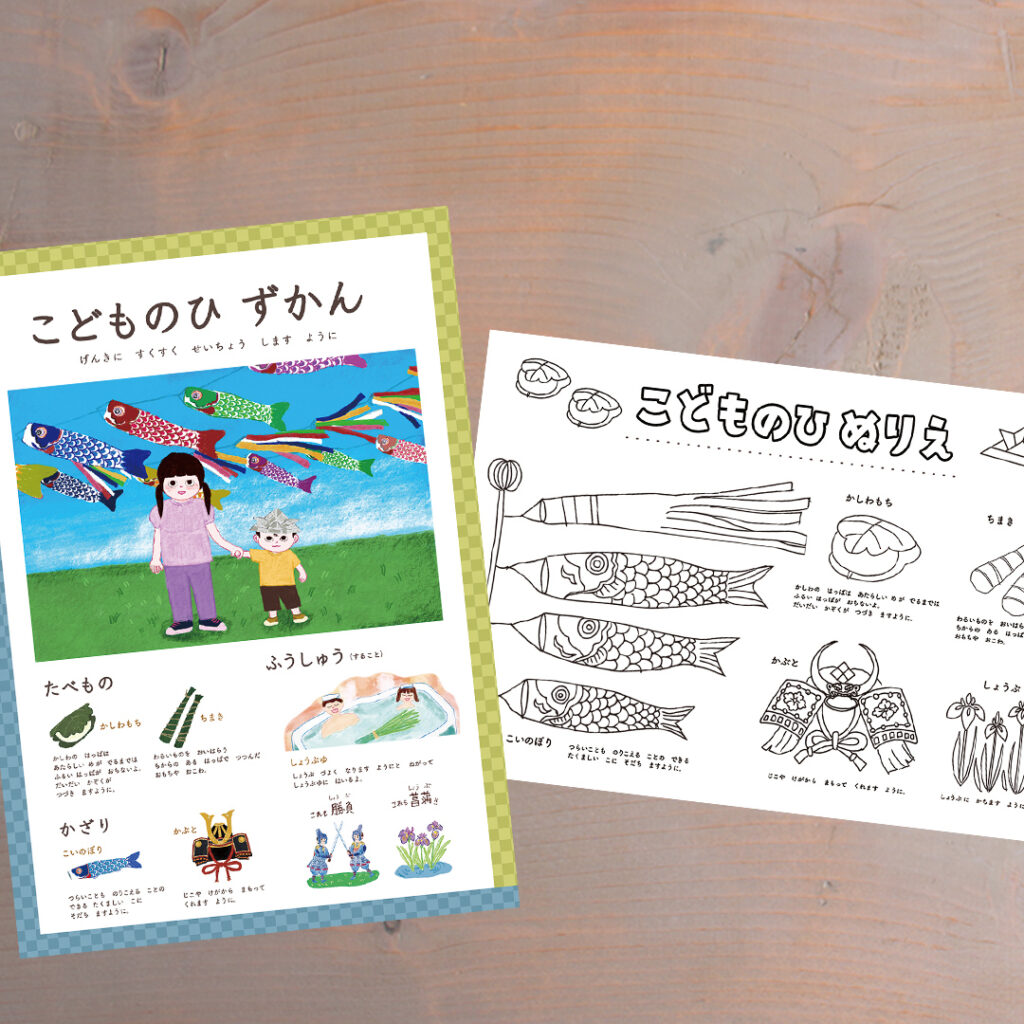 オンライン寺子屋 たべまな行事食