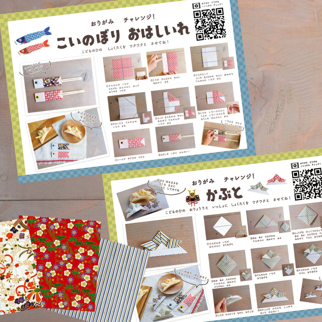 オンライン寺子屋 たべまな行事食