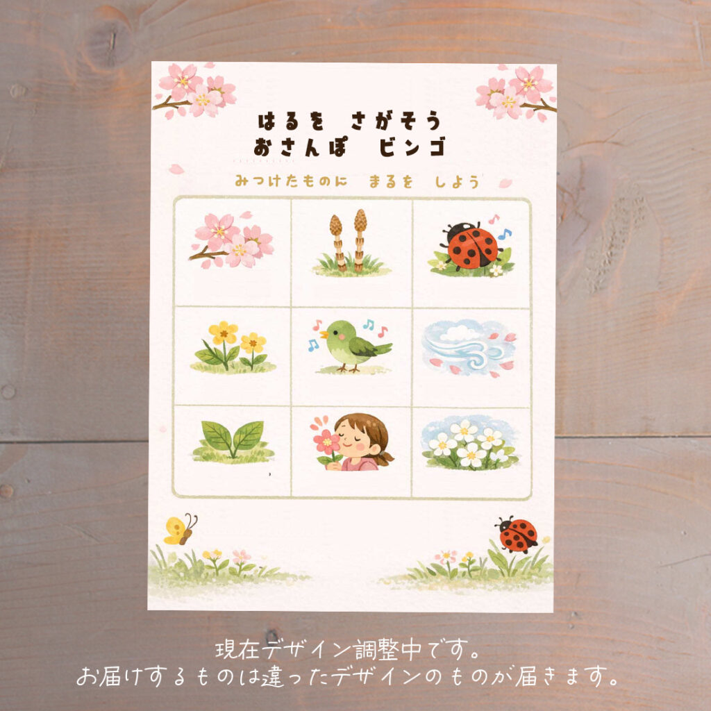 オンライン寺子屋 たべまな行事食