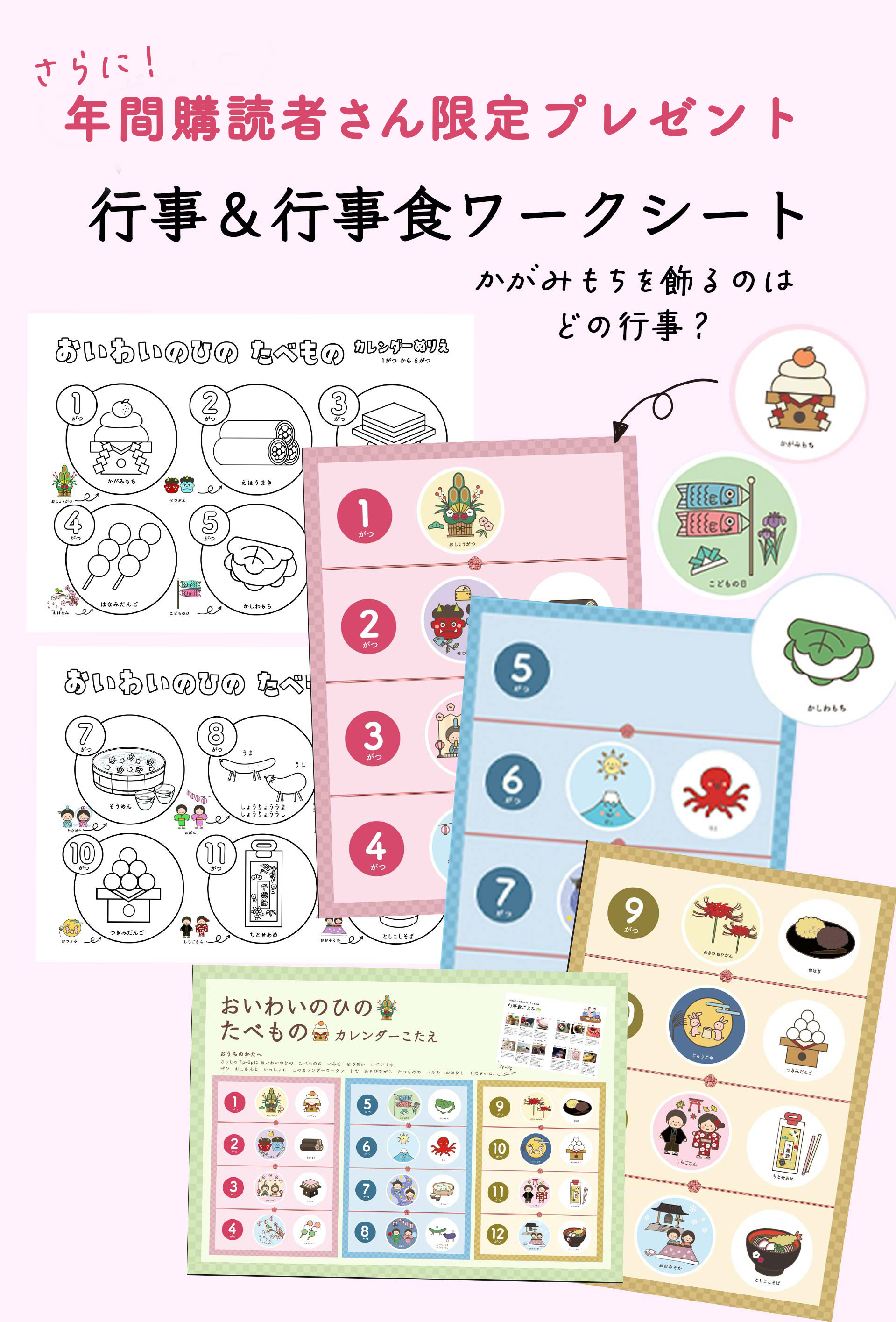 年間購読者限定