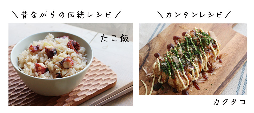 夏至レシピ