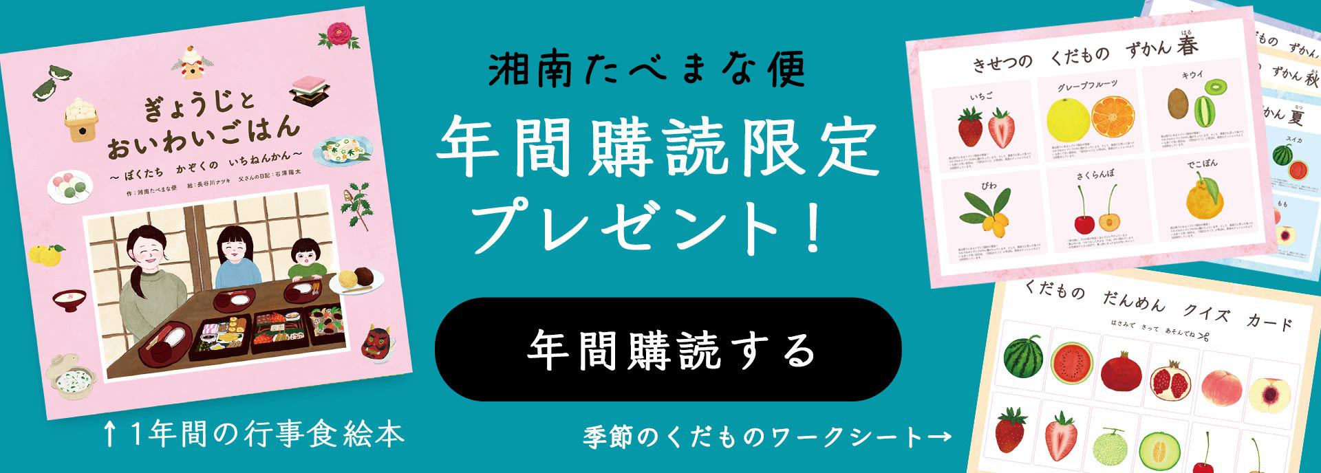 年間