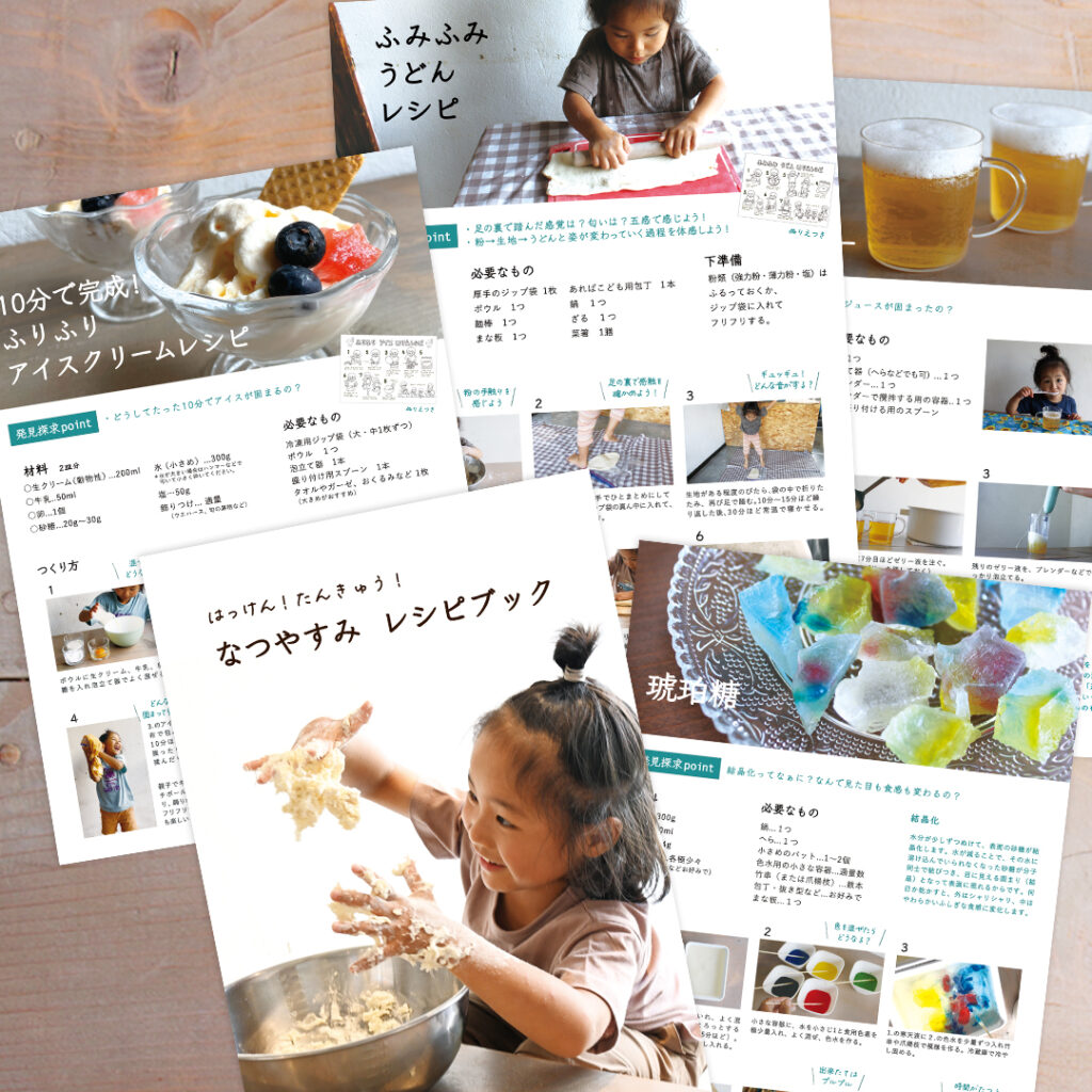 湘南たべまな便 夏休み号