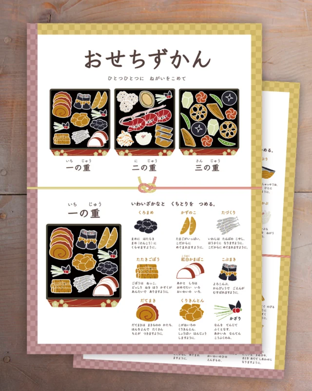 初夏号 かしわもちづくり｜湘南たべまな便｜食べて、学ぼう